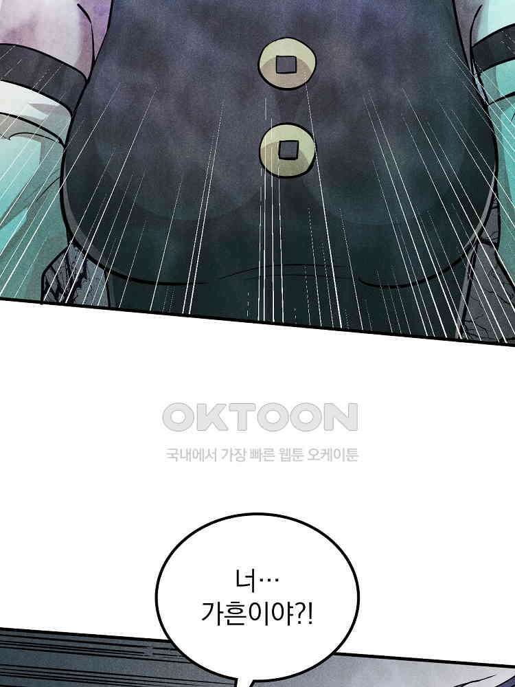 심마 18화 7