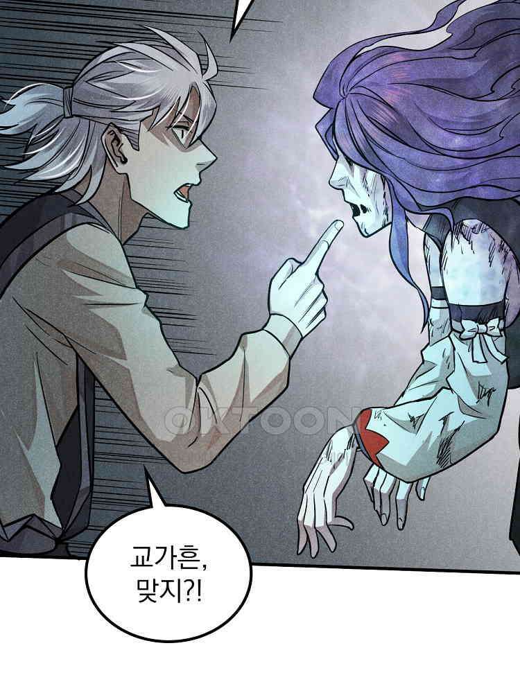 심마 18화 8