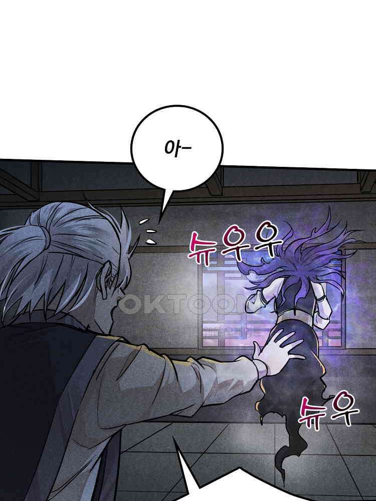 심마 18화 9