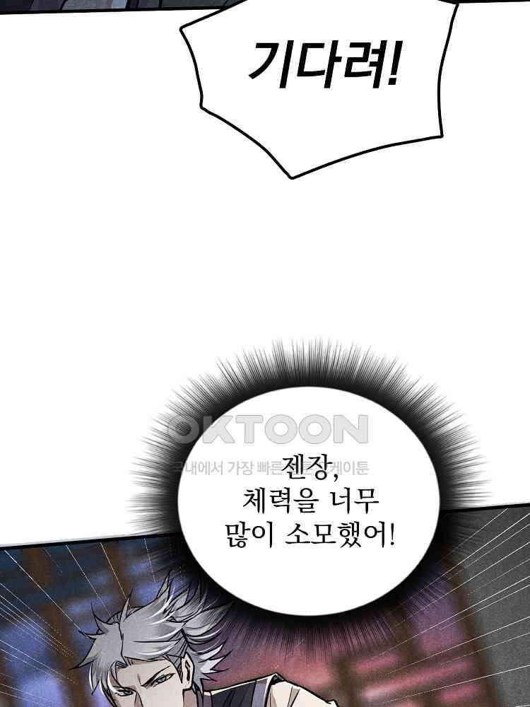 심마 18화 10
