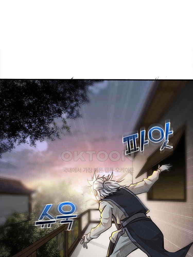 심마 18화 12