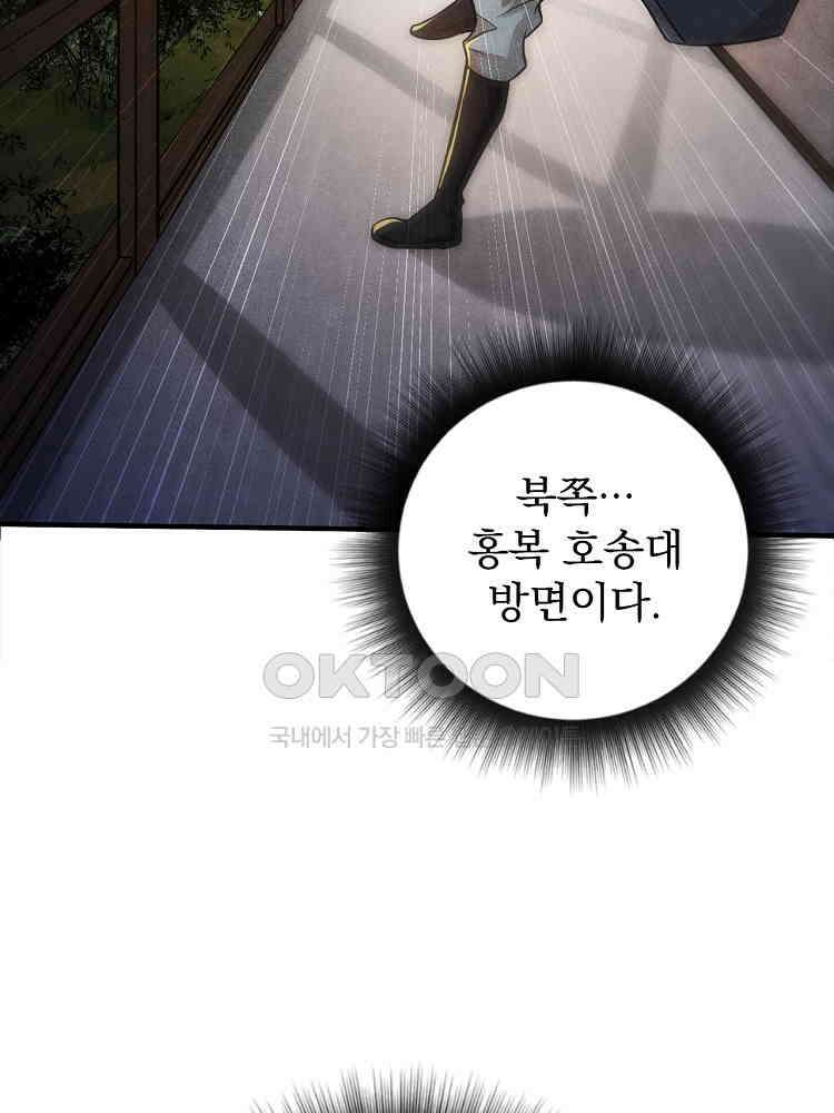심마 18화 13