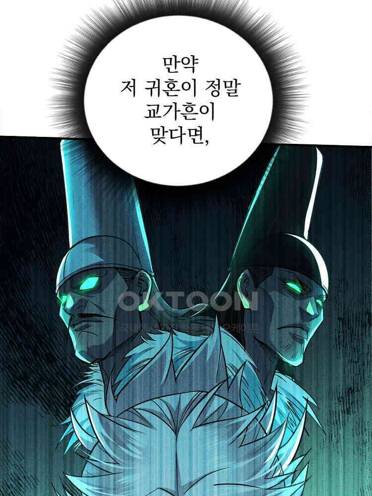 심마 18화 14