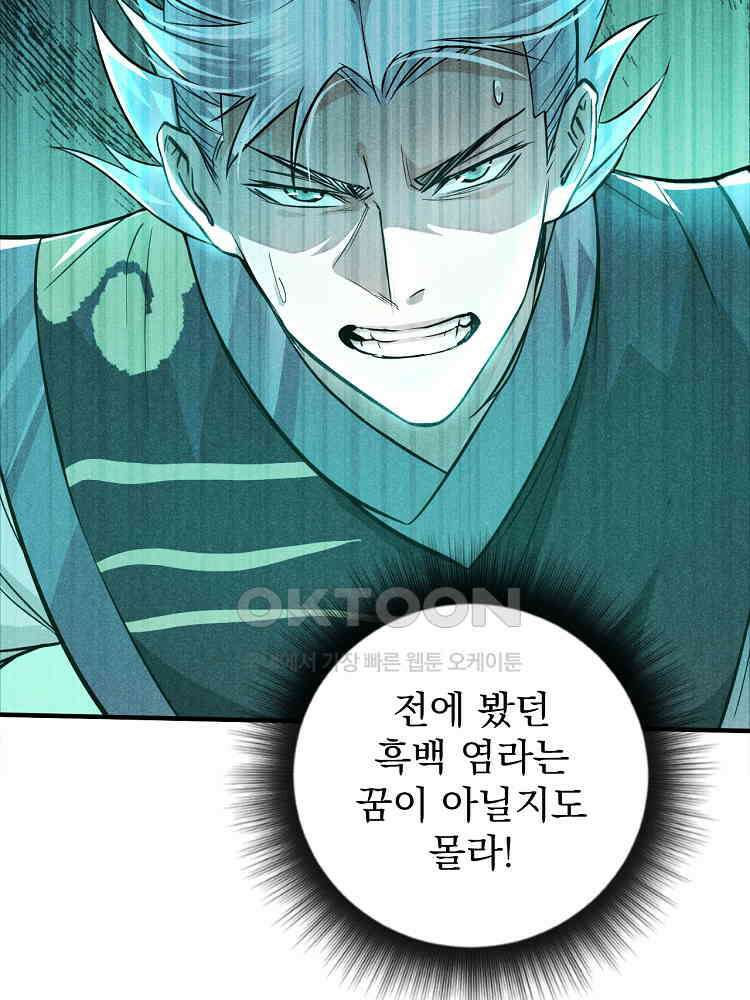 심마 18화 15