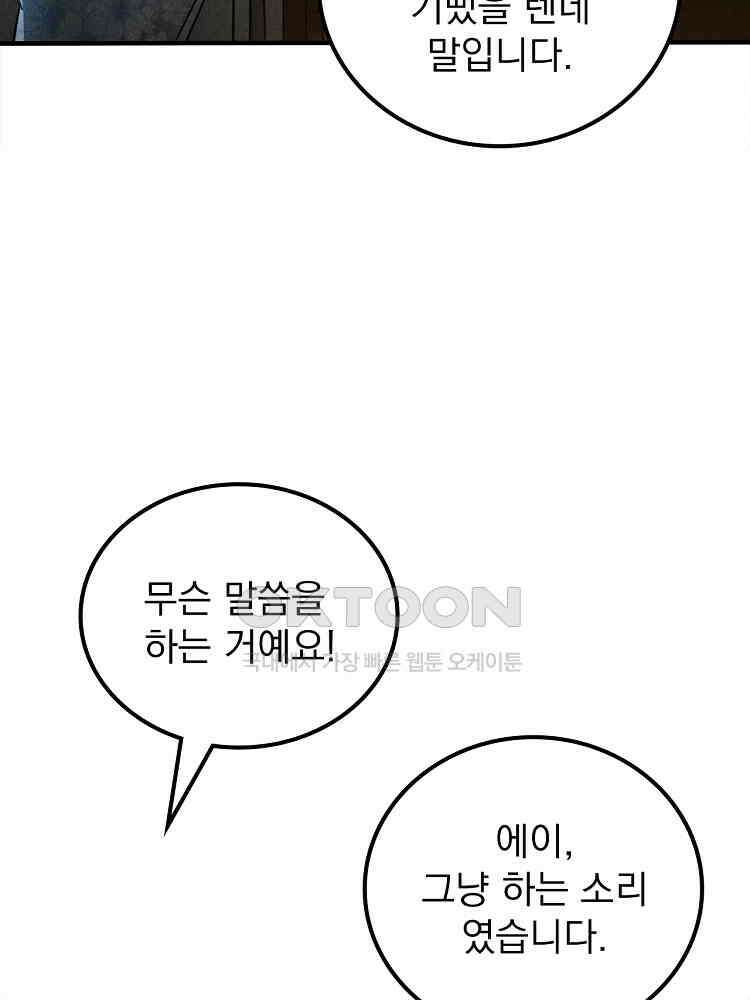 심마 18화 20