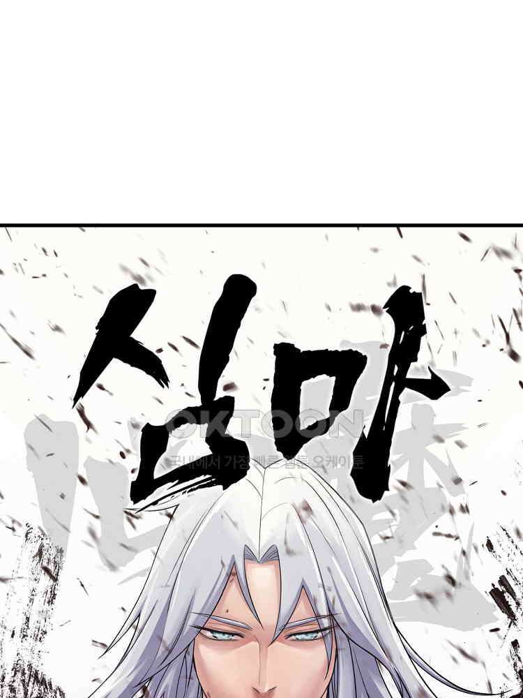 심마 28화 1
