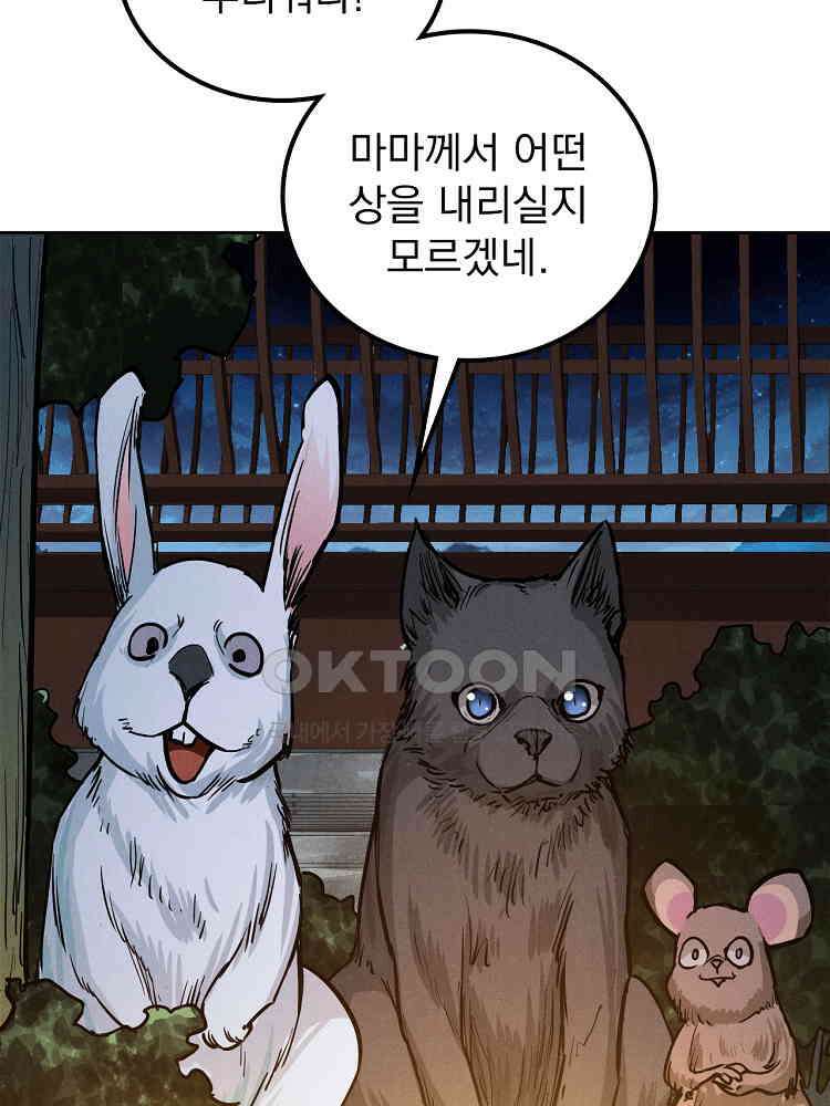 심마 28화 5