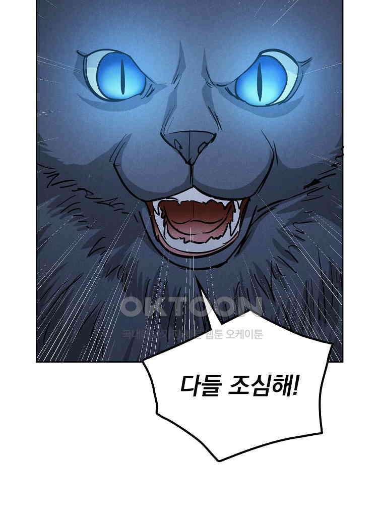 심마 28화 7