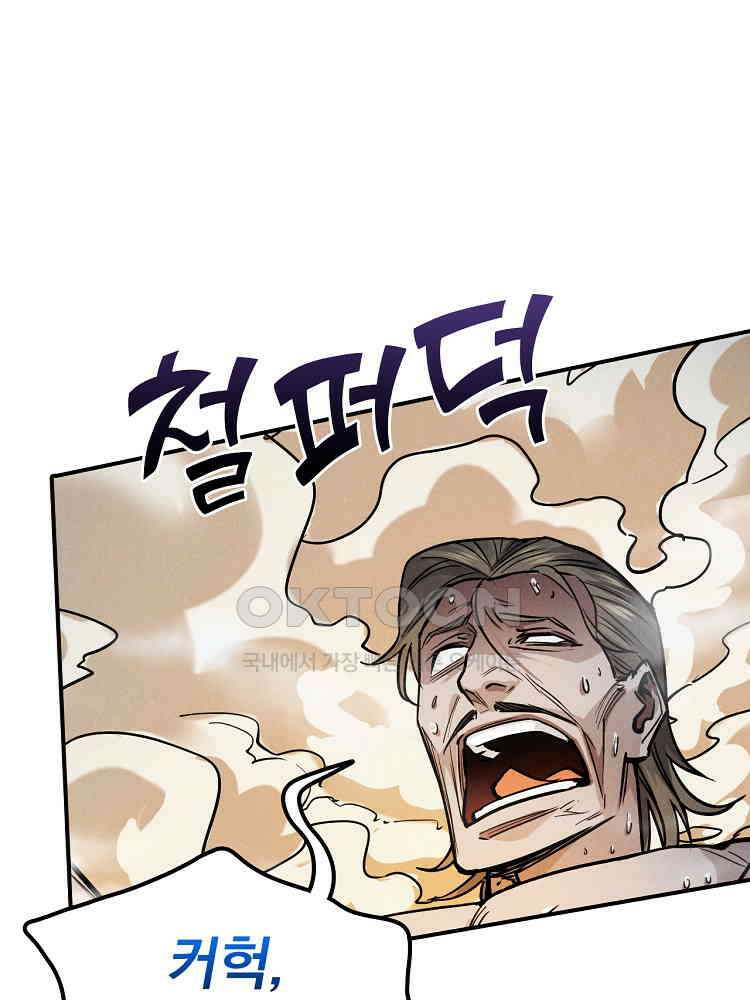 심마 28화 12
