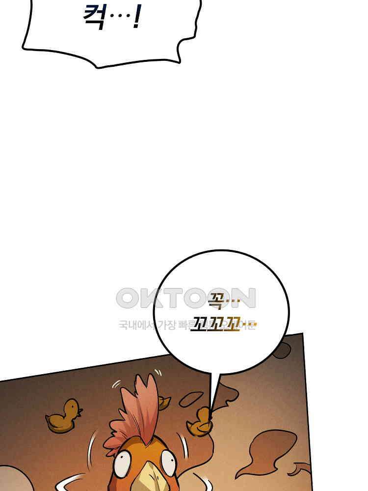 심마 28화 13