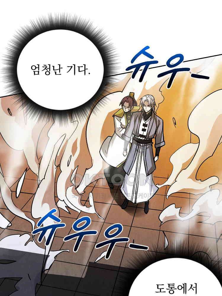 심마 28화 15