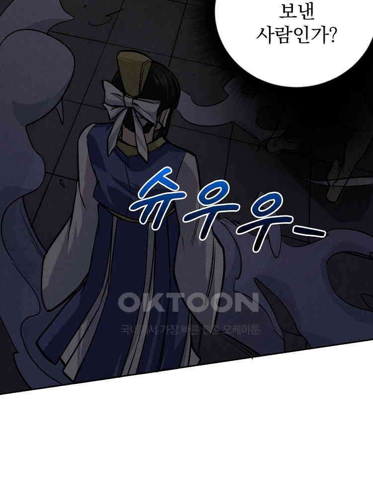 심마 28화 16