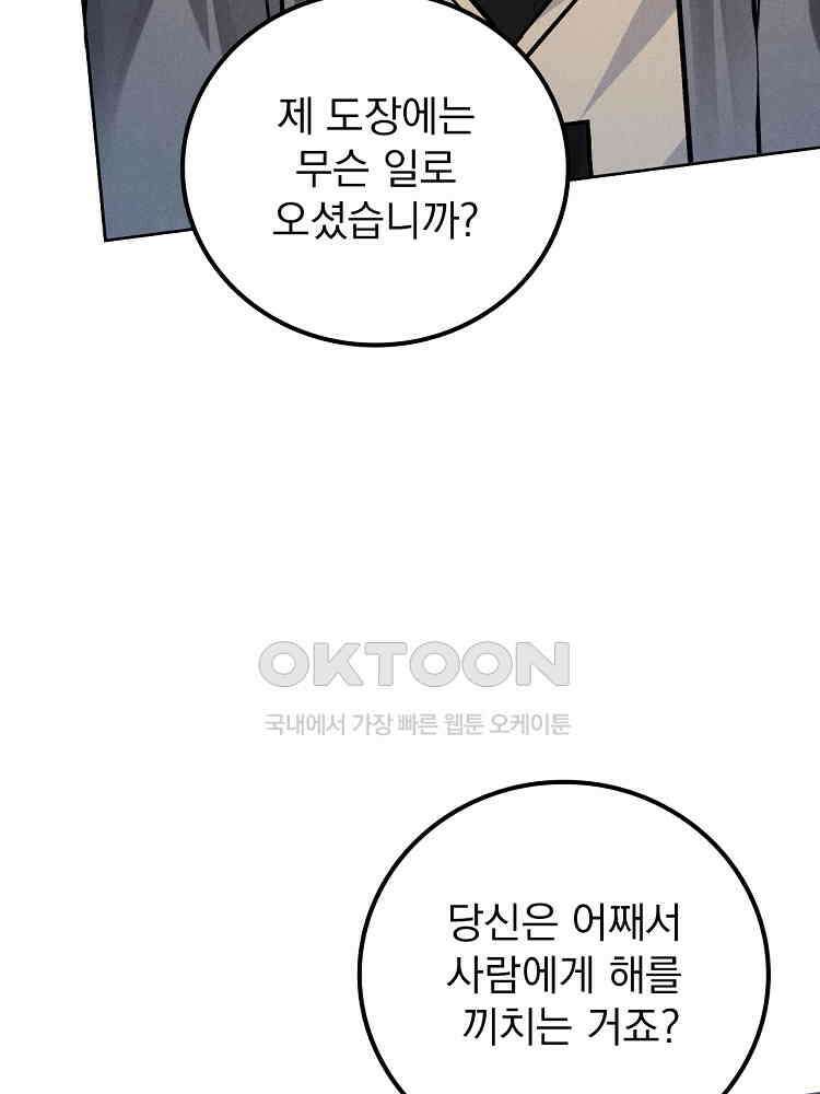 심마 28화 18