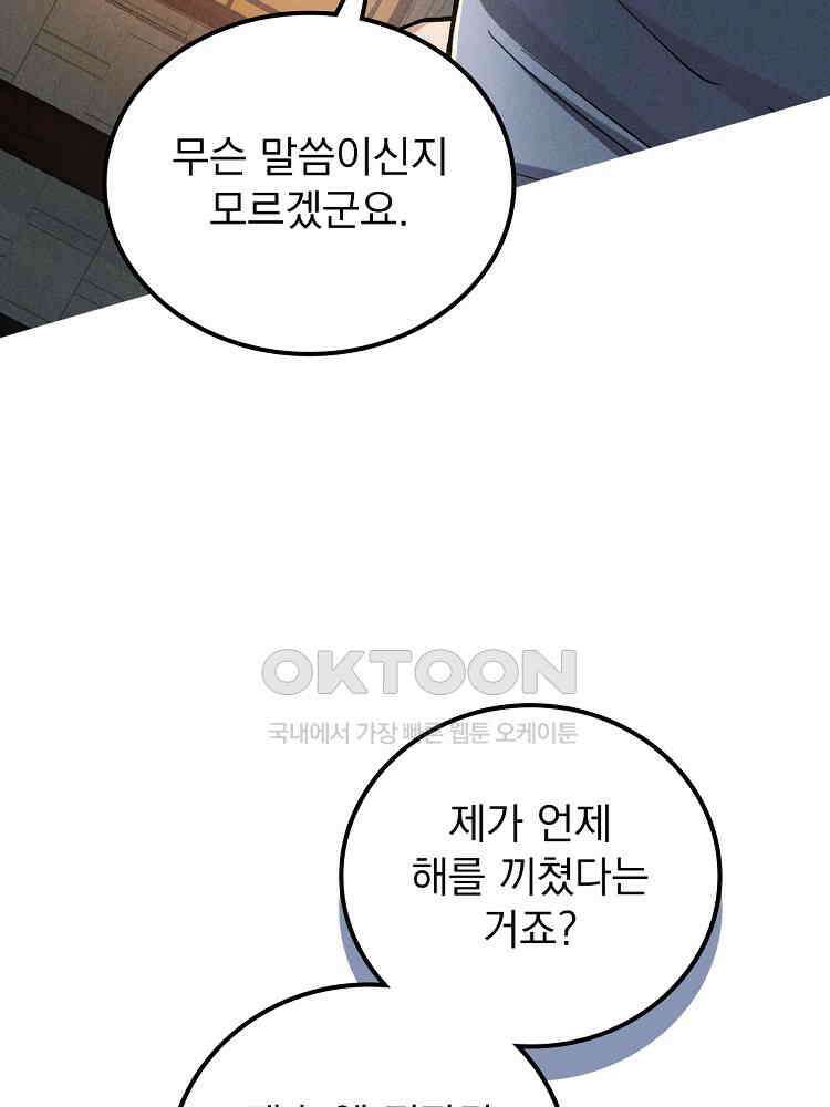 심마 28화 20