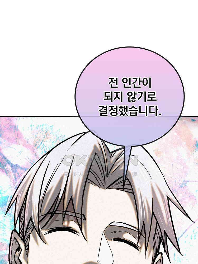 심마 38화 3