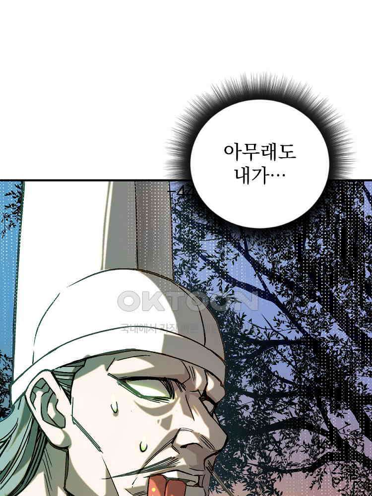 심마 38화 6