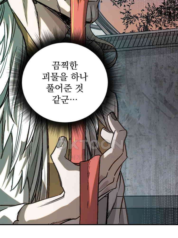 심마 38화 7