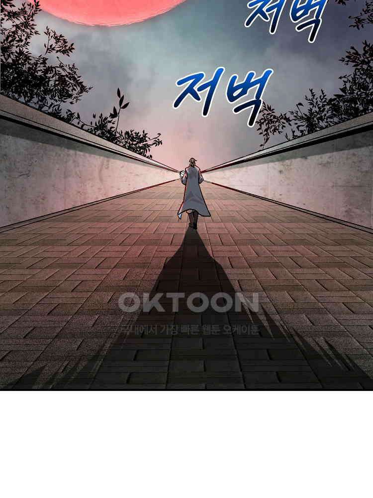 심마 38화 9