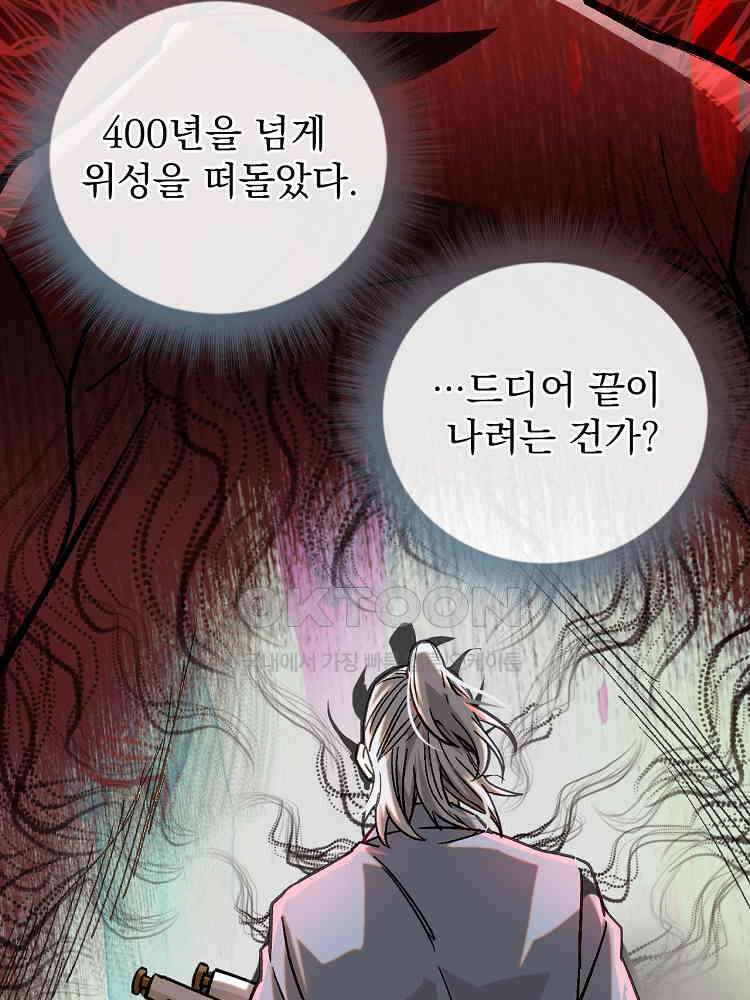 심마 38화 11