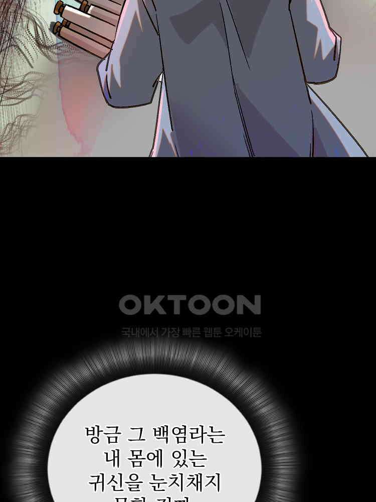 심마 38화 12
