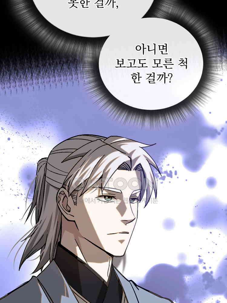 심마 38화 13