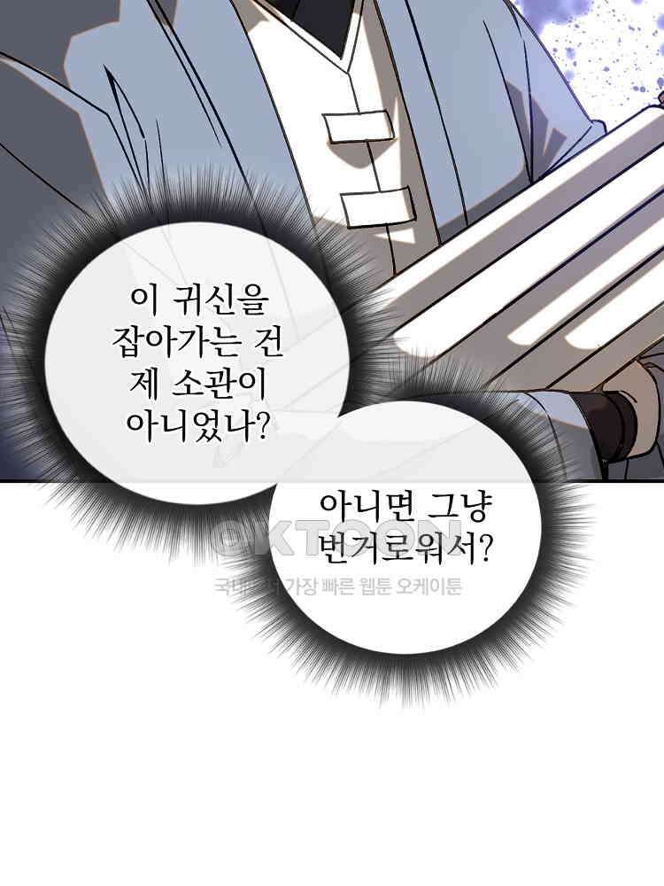 심마 38화 14