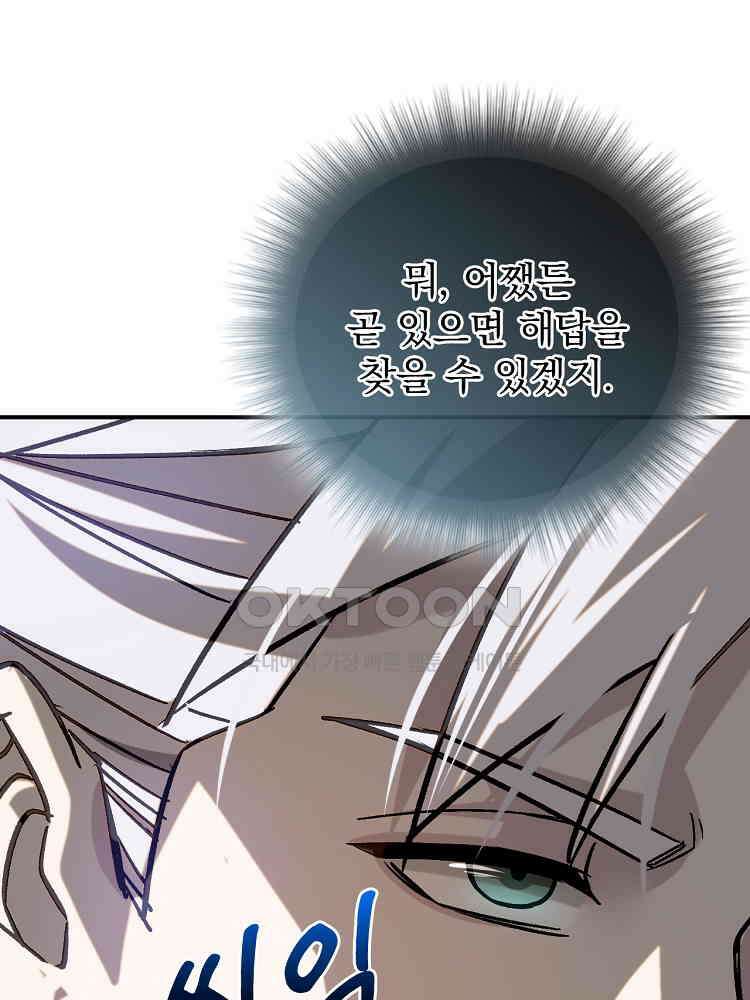 심마 38화 15