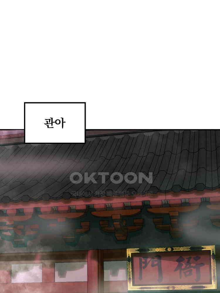 심마 38화 17
