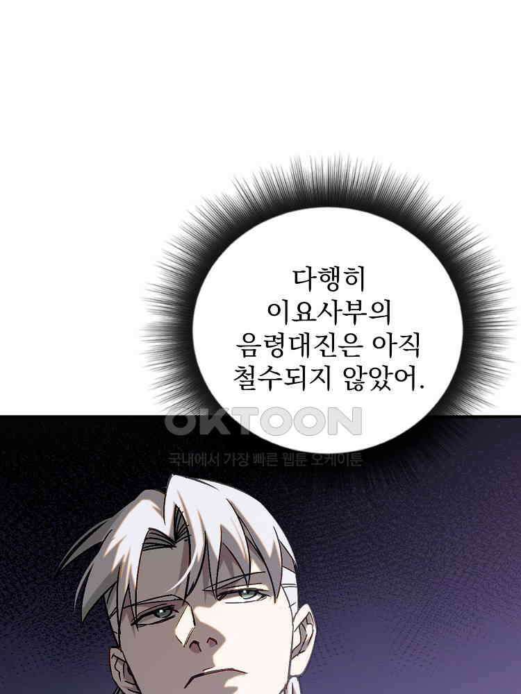 심마 38화 20
