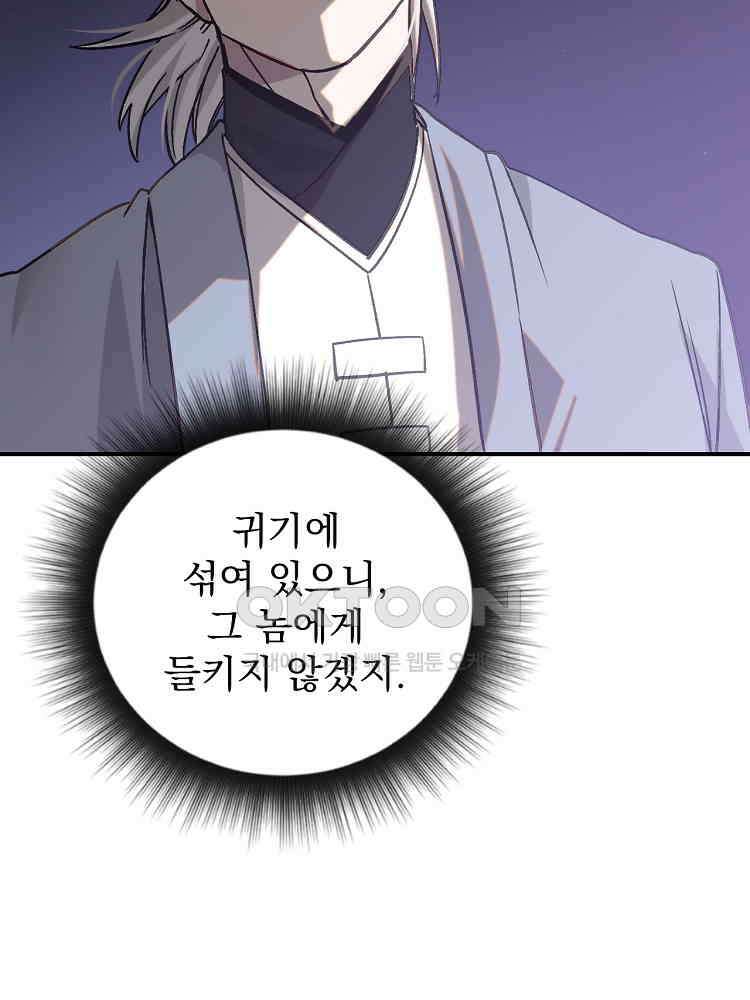 심마 38화 21