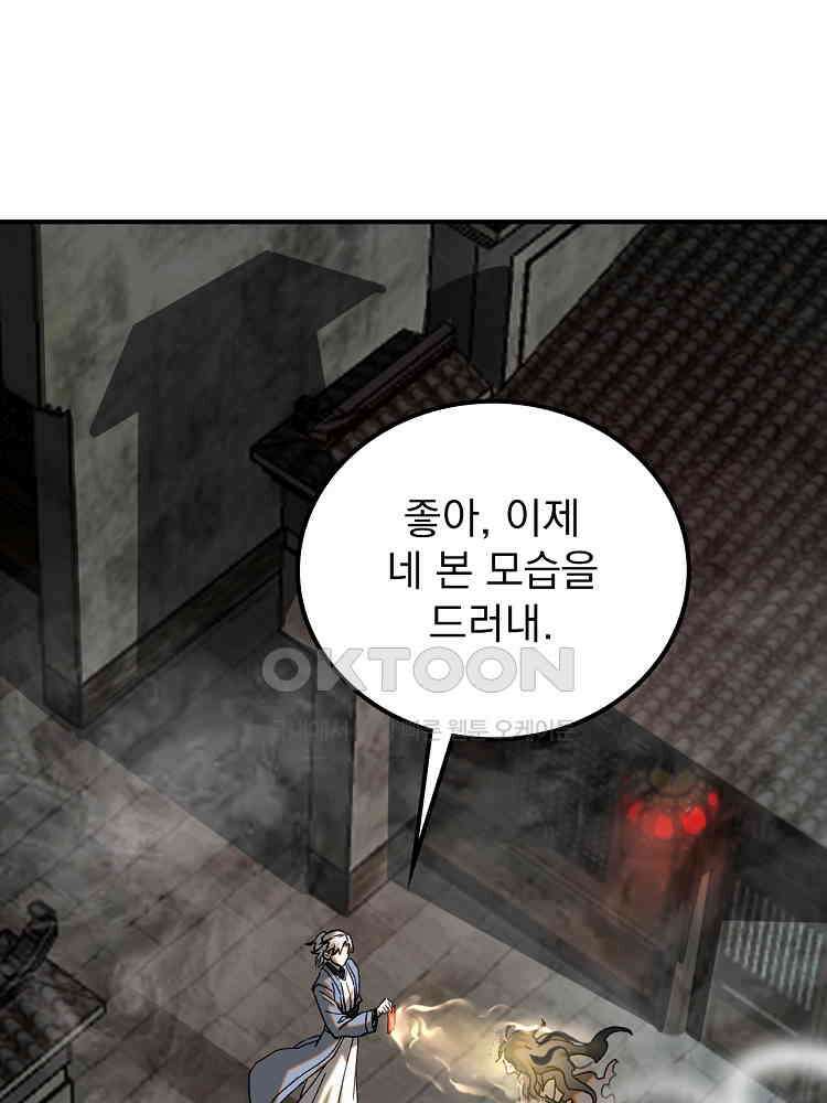심마 38화 22