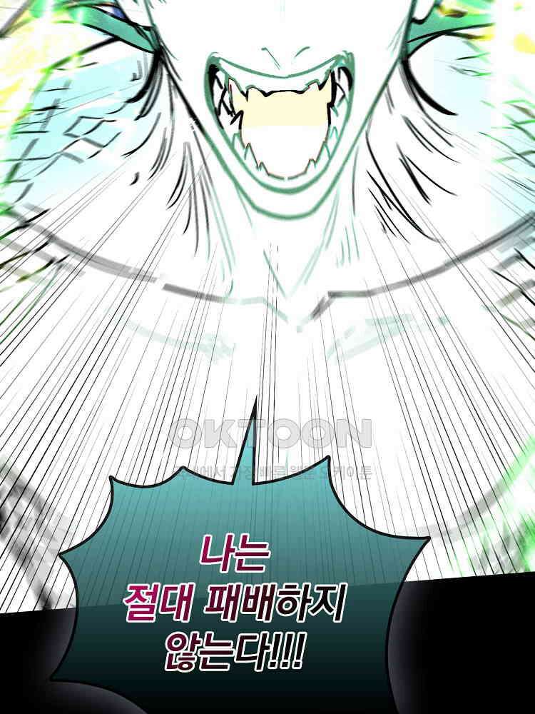 심마 45화 4