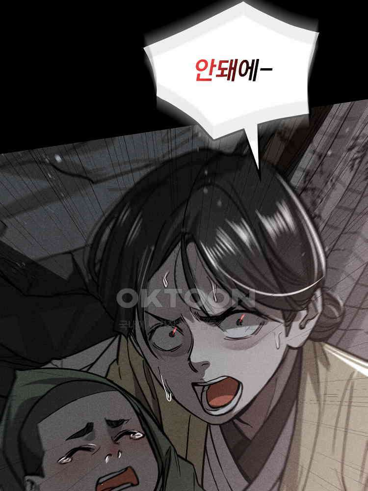 심마 45화 7
