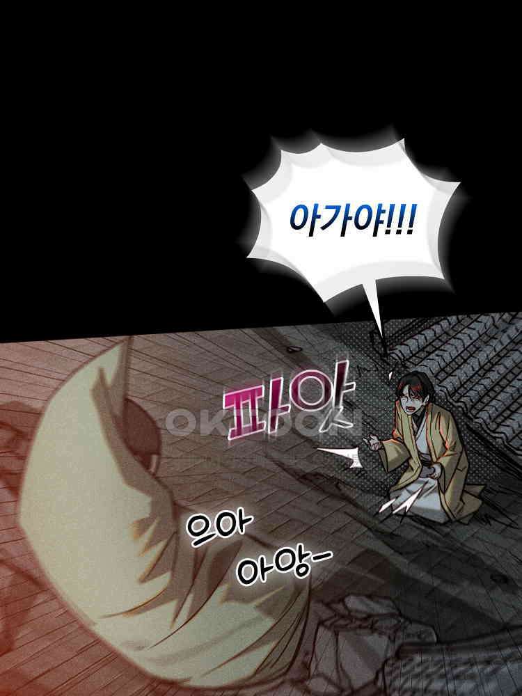 심마 45화 10