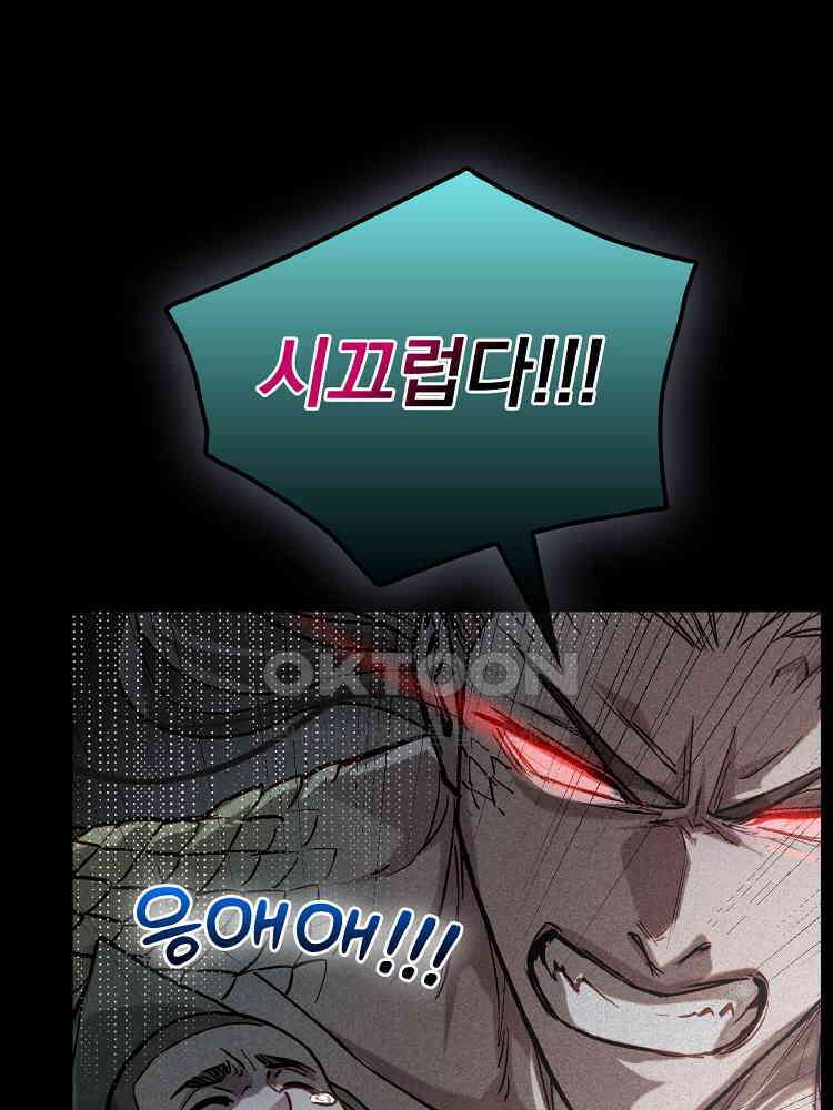 심마 45화 13