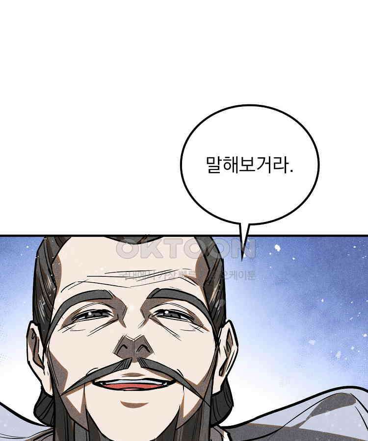 심마 53화 3