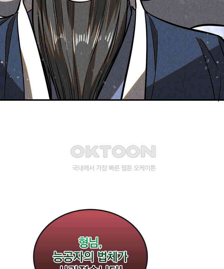 심마 53화 4