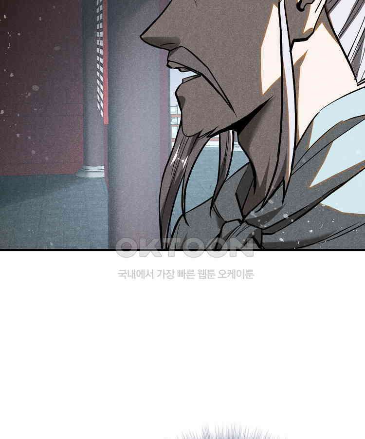 심마 53화 8