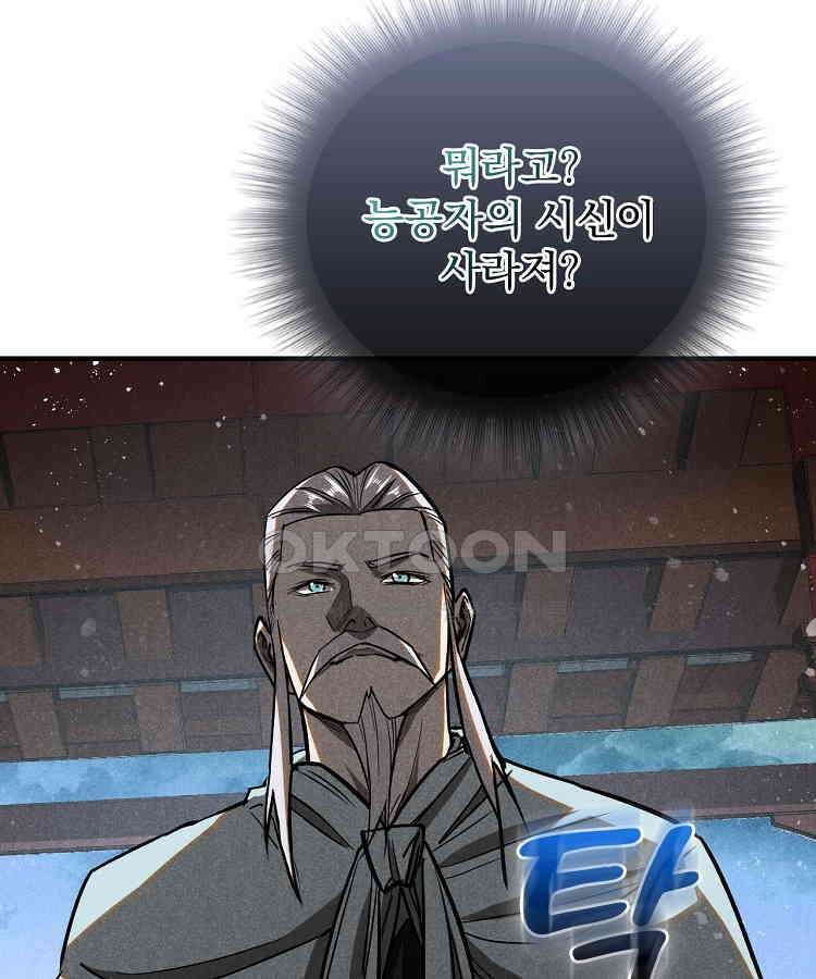 심마 53화 9