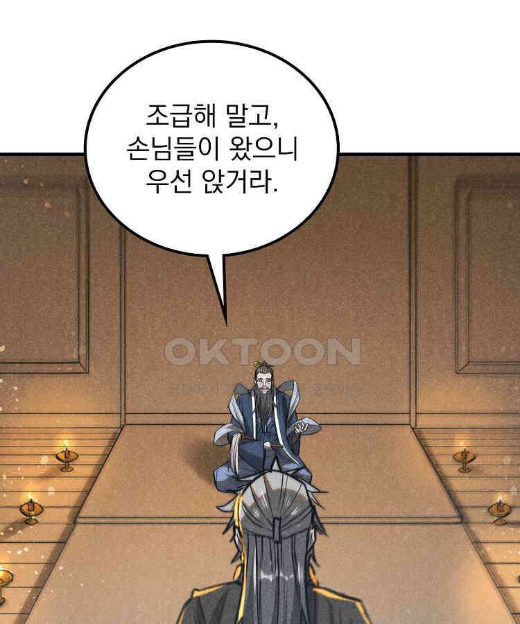 심마 53화 13