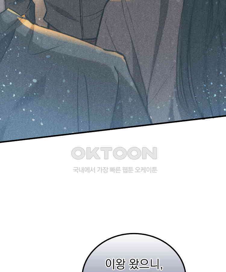 심마 53화 15