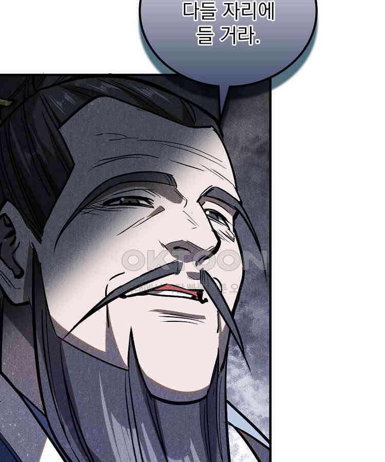 심마 53화 16
