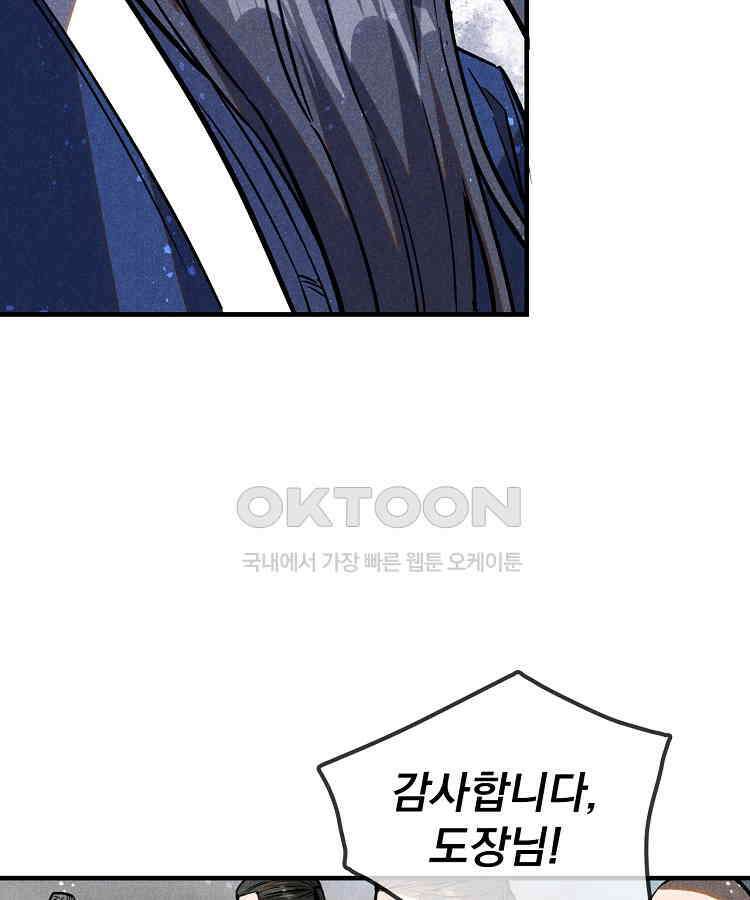 심마 53화 17