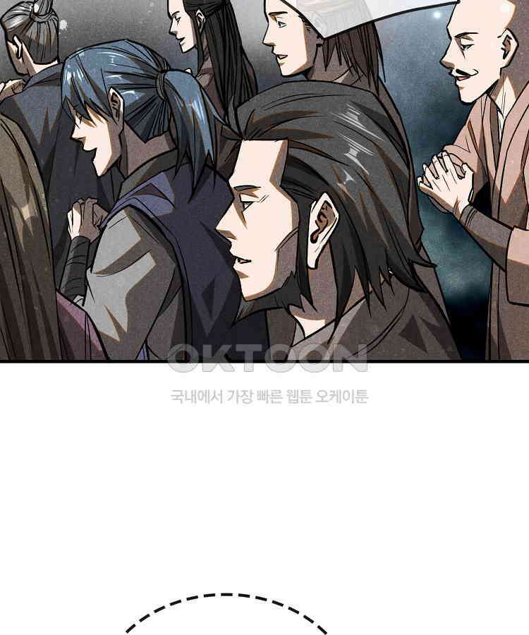 심마 53화 18