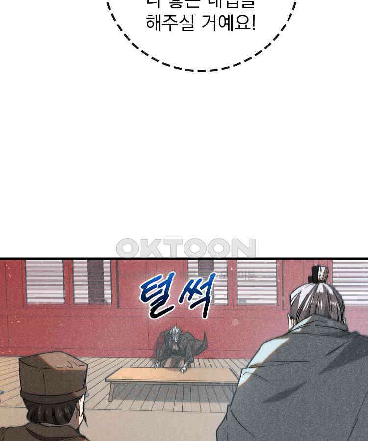 심마 53화 21