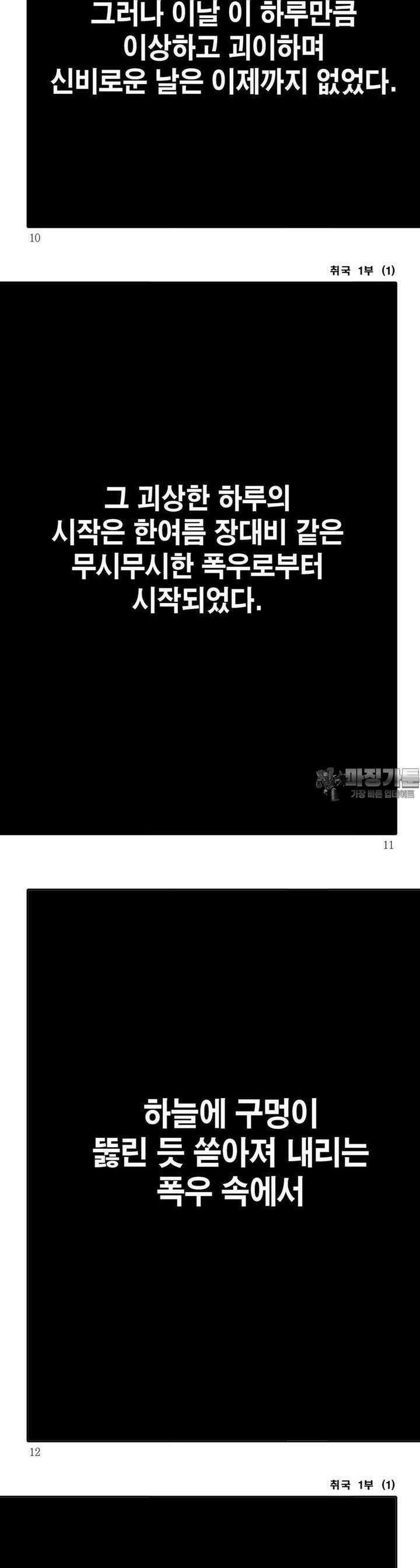 취국 1부 1권 2