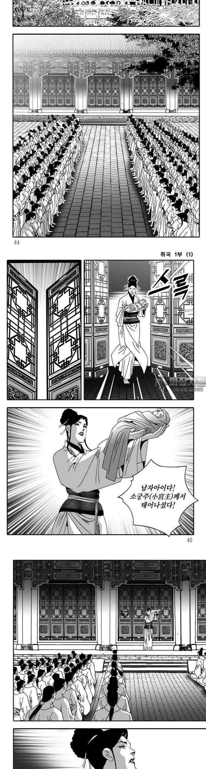 취국 1부 1권 15