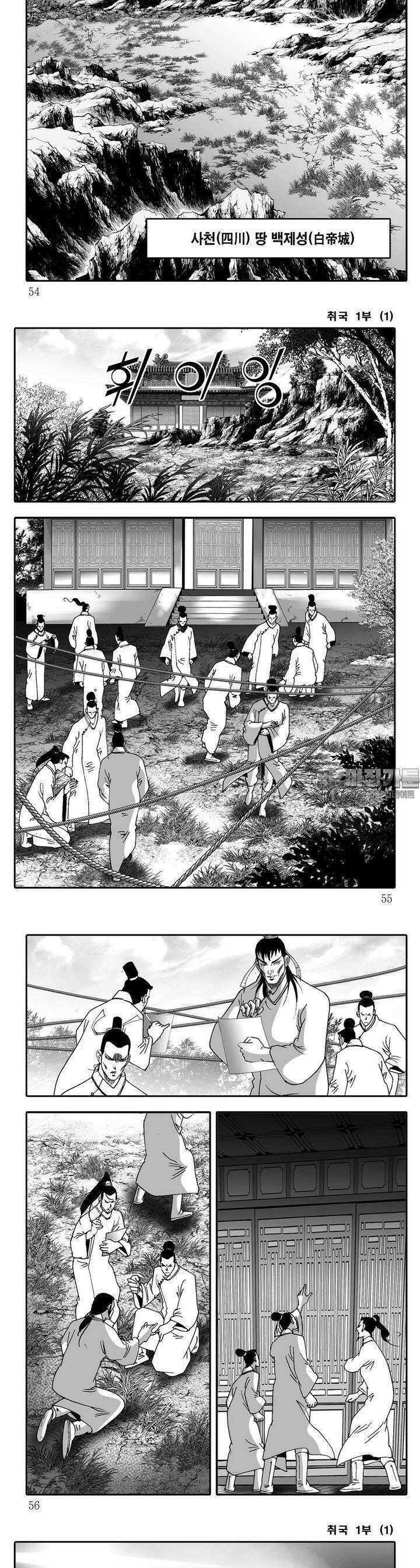 취국 1부 1권 19