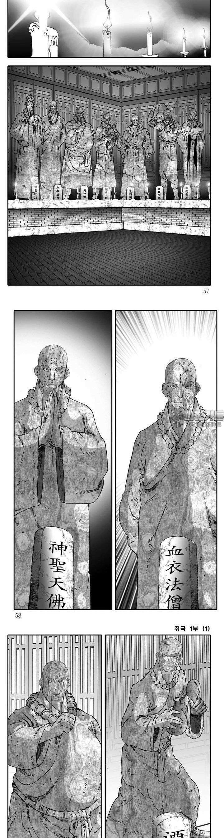 취국 1부 1권 20