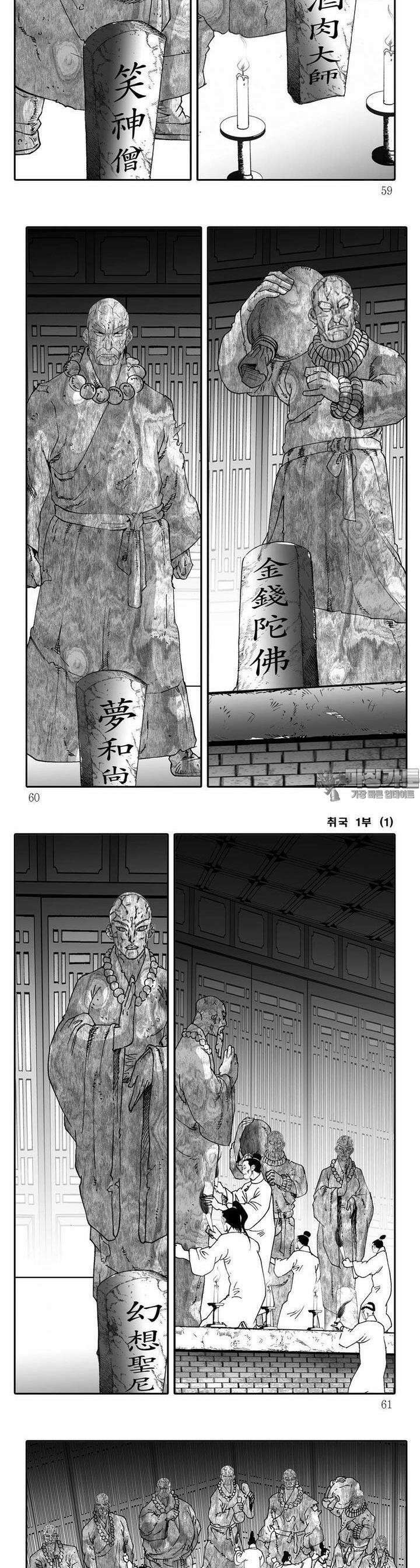 취국 1부 1권 21